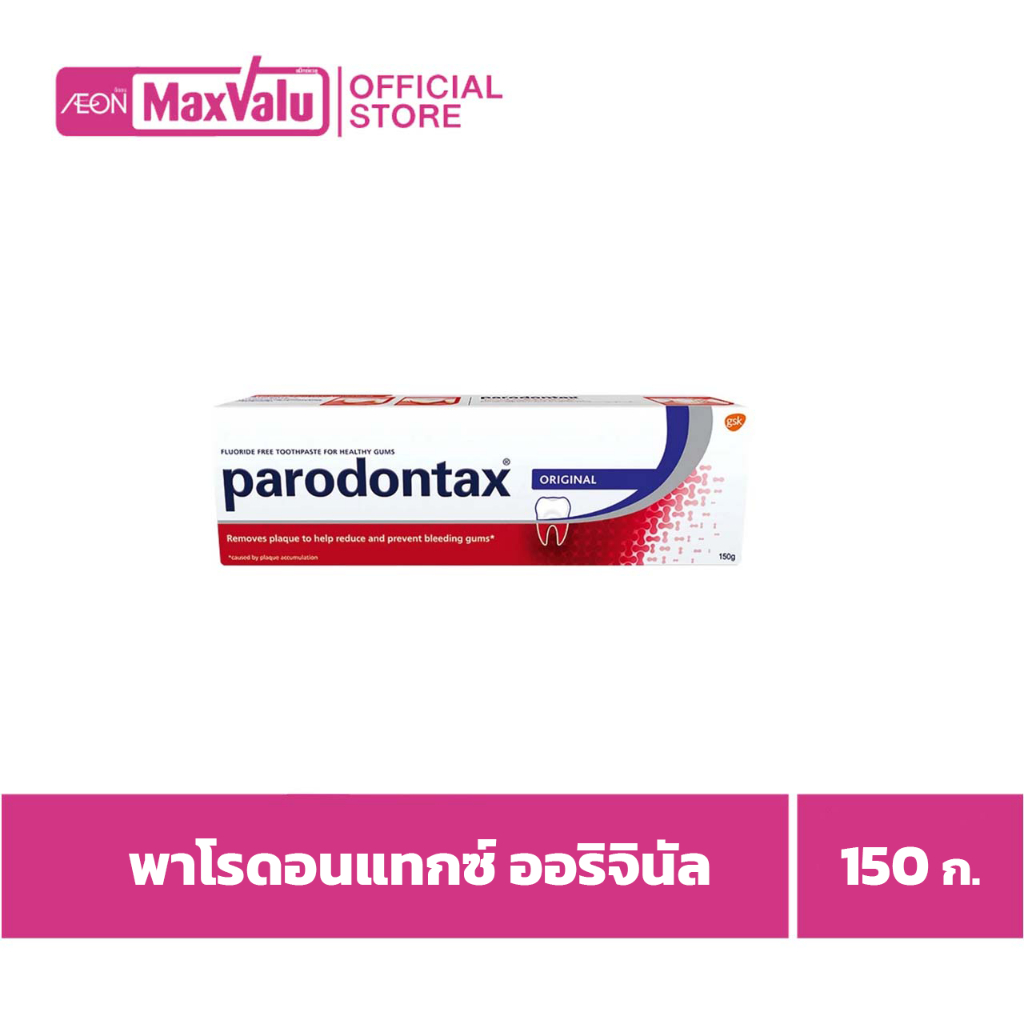 พาโรดอนแทกซ์-ยาสีฟัน-สูตรออริจินัล-150-ก
