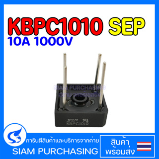 บริดจ์ไดโอด KBPC1010 SEP 10A 1000V