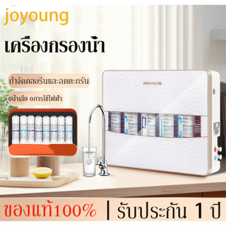 joyoung เครื่องกรองน้ำ เครื่องกรองน้ำดื่ม5 ขั้นตอน ติดตั้งง่าย อุปกรณ์ครบชุด รับประกัน 1 ปี