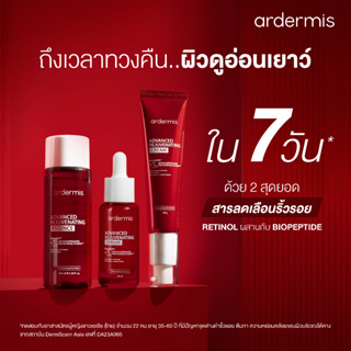 New! ardermis Advanced Rejuvenating Set 3 step ทวงคืนผิวอ่อนเยาว์ Anti-Aging