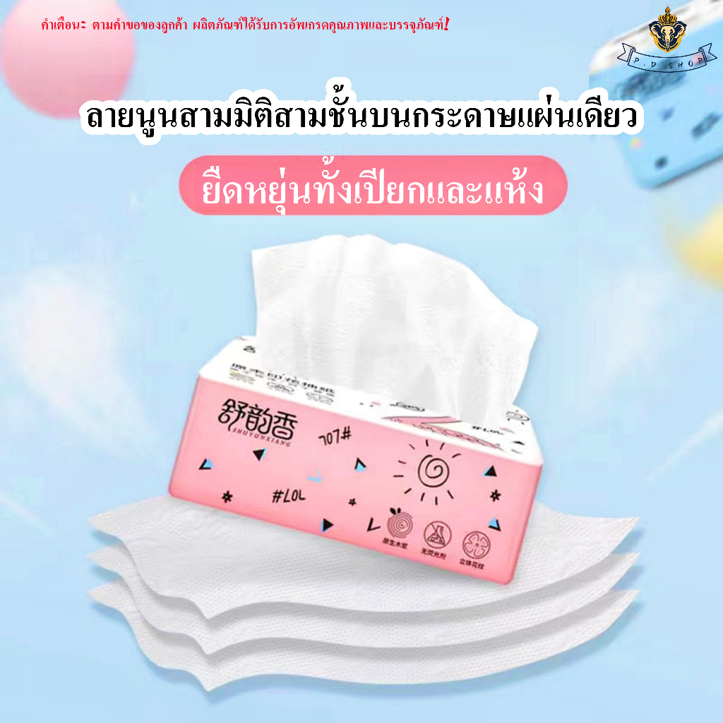 จัดส่ง24ชม-กระดาษทิชชู่สำหรับแม่และเด็ก-10-แพ็คใหญ่-กระดาษทิชชู่ในครัวเรือน-กระดาษทิชชู่-3ชั้น-80แผ่น-กระดาษชำระ