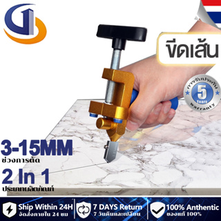 รับของภายใน48H🚚เครื่องมือตัดกระเบื้องเซรามิก 2in1 ตัดขวดแก้ว  สามารถกีดตัดแกรนนิโต้