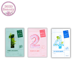 ✅ของแท้/พร้อมส่ง🚚💨numbuzin Sheet Mask No.1 No.2 No.4 แยกขาย 1 ชิ้น