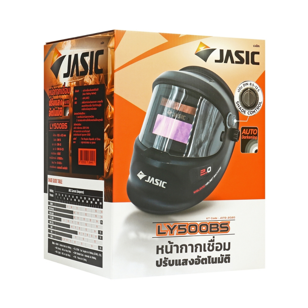 jasic-หน้ากากปรับแสงอัตโนมัติ-รุ่น-ly500bs-หน้ากากเชื่อม-หน้ากาก-ปรับแสง