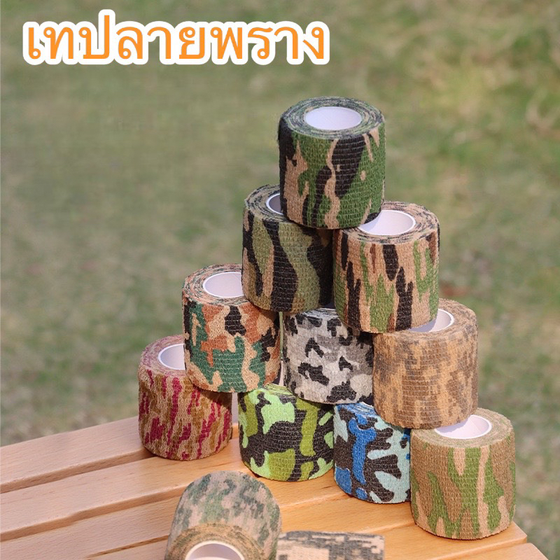 พร้อมส่ง-เทปลายพราง-พันปืน-ด้ามมีด-ไฟฉาย-กล้องถ่ายรูป-ตกแต่งอุปกรณ์ให้สวยงาม
