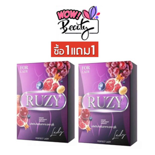 Ruzy Lady (1 แถม 1) ปรับฮอร์โมนผู้หญิง ช่วยประจำเดือนมาปกติ