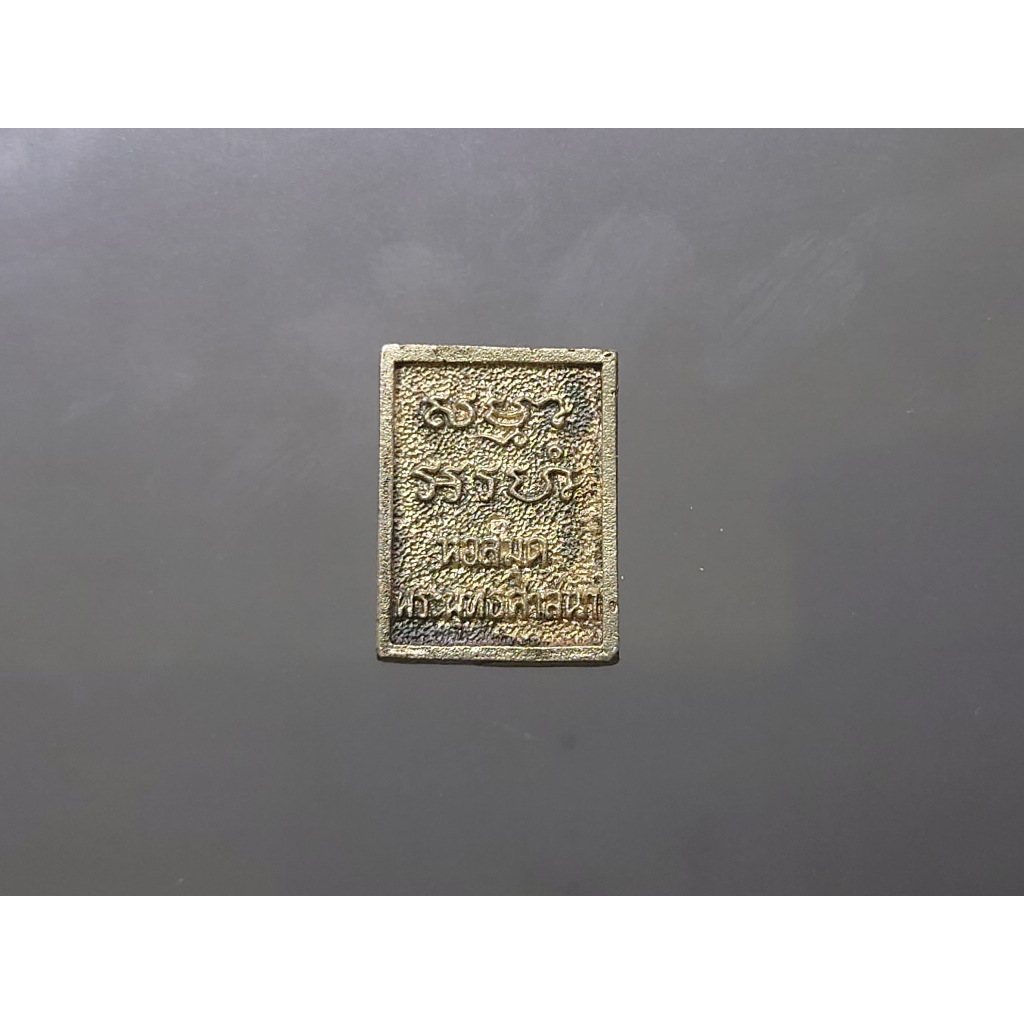 เหรียญเงิน-พิมพ์เล็ก-หลวงพ่อวัดปากน้ำ-รุ่นหอสมุด-พระพุทธศาสนา-วัดปากน้ำภาษีเจริญ-กรุงเทพ-พ-ศ-2534-พร้อมกล่องเดิม