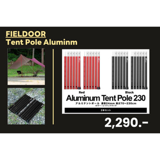 FIELDOOR Tent Pole Aluminum 70-230 CM.