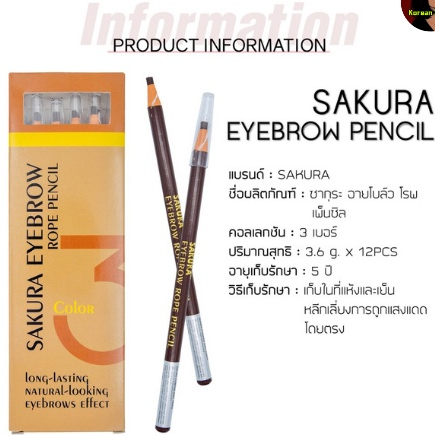 ดินสอเขียนคิ้วเชือก-sakura-eyebrow-rope-pencil-1818