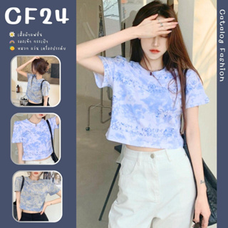 ꕥCatalog Fashionꕥ เสื้อยืดคอกลมแขนสั้น ทรงครอป 2 สี ลายมัดย้อม I AM NOT