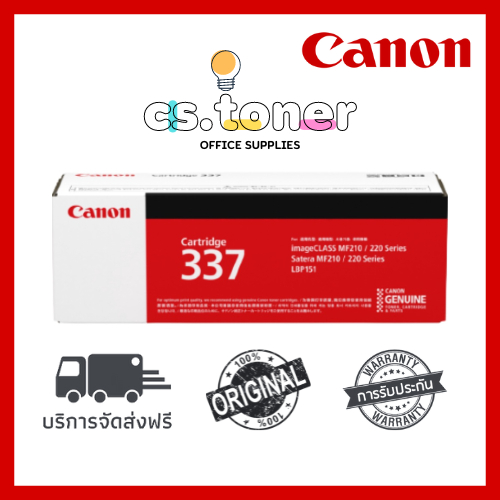 Canon Cartridge 337 ตลับหมึกโทนเนอร์ สีดำ ของแท้ Black Original Toner ...