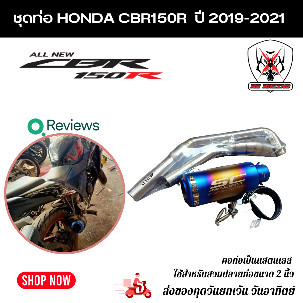 ชุดท่อ-honda-cbr150rปี-2019-2021-วัสดุแสตนเล304-สวมคอ-2-นิ้ว-ปลายท่อเอสซีรุ้ง-9-5นิ้ว-1390