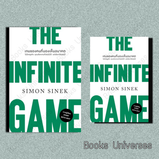 (พร้อมส่ง) หนังสือ THE INFINITE GAMEเกมของคนที่มองเห็นอนาคต (ปกใหม่) ผู้เขียน: Simon Sinek  สำนักพิมพ์: วีเลิร์น