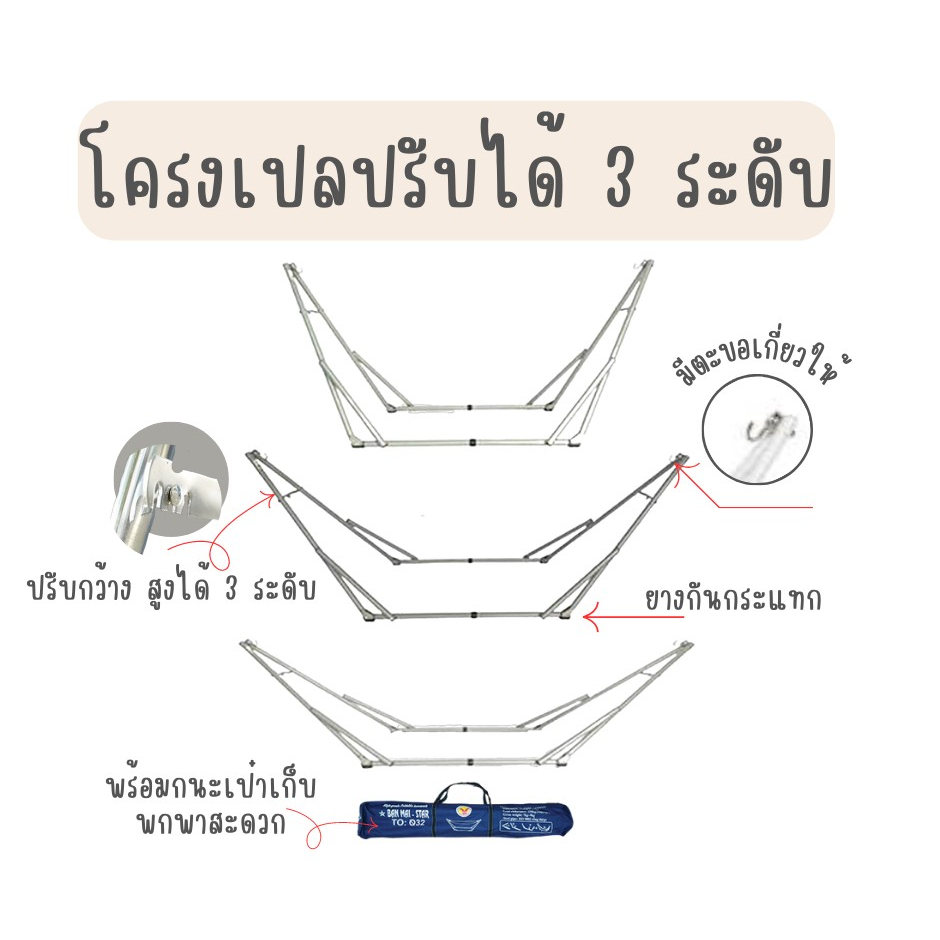 โครงเปล-ขาเปลไกว-เปลญวณผู้ใหญ่จัมโบ้-โครงปลปรับได้-3-ระดับ-แข็งแรงทนทาน-พร้อมส่ง