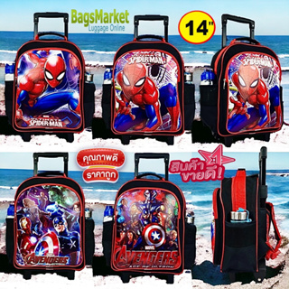 b2b_shop กระเป๋าล้อลาก กระเป๋านักเรียน ขนาดกลาง14"M คันชักปรับระดับได้ ลาย Spiderman