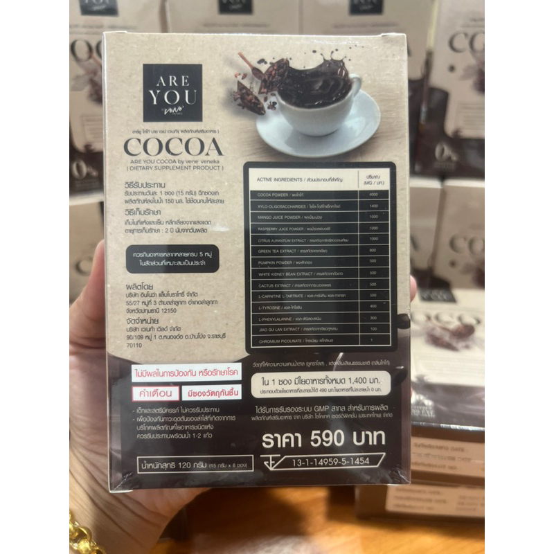 โกโก้คุมหิว-โกโก้ลดน้ำหนัก-are-you-cocoa-ราคาต่อซอง