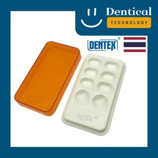 ถาดหลุมใส่วัสดุทางทันตกรรม (Dental Material Tray)