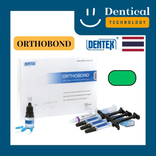 เซ็ตกาวทันตกรรมจัดฟัน (ORTHOBOND Green) แบรนด์ Dentex