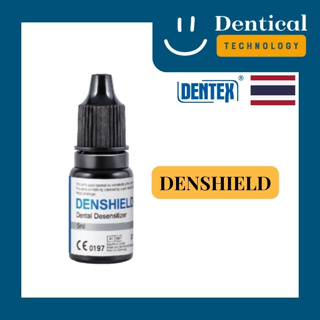 สารลดอาการเสียวฟัน (DENSHIELD)