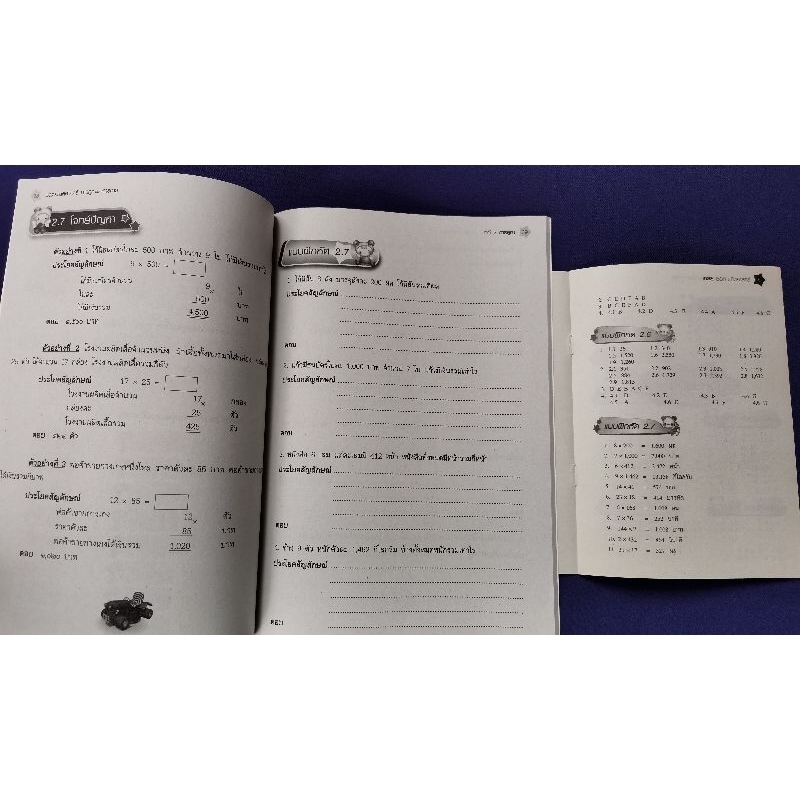 ยอดคณิตศาสตร์-ป-1-ป-3-เรื่องการคูณและการหาร-พร้อมเฉลย-พีบีซี