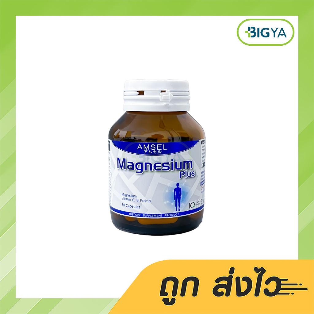 amsel-magnesium-plus-30s-แอมเซล-แมกนีเซียม-พลัส-30-แคปซูล-ตะคริว-ไมเกรน-1ขวด