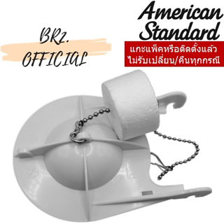 📌 (01.06) AMERICAN STANDARD = PC-B6800 ชุดยางเปิด-ปิดทางน้ำออก สำหรับสุขภัณฑ์ ø 90 มม. ( PCB6800 B6800 M11619 )