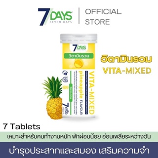 วิตามินเม็ดฟู่ วิตามินรวม [ 7Days VITA-MIXED Pineapple Flavour]