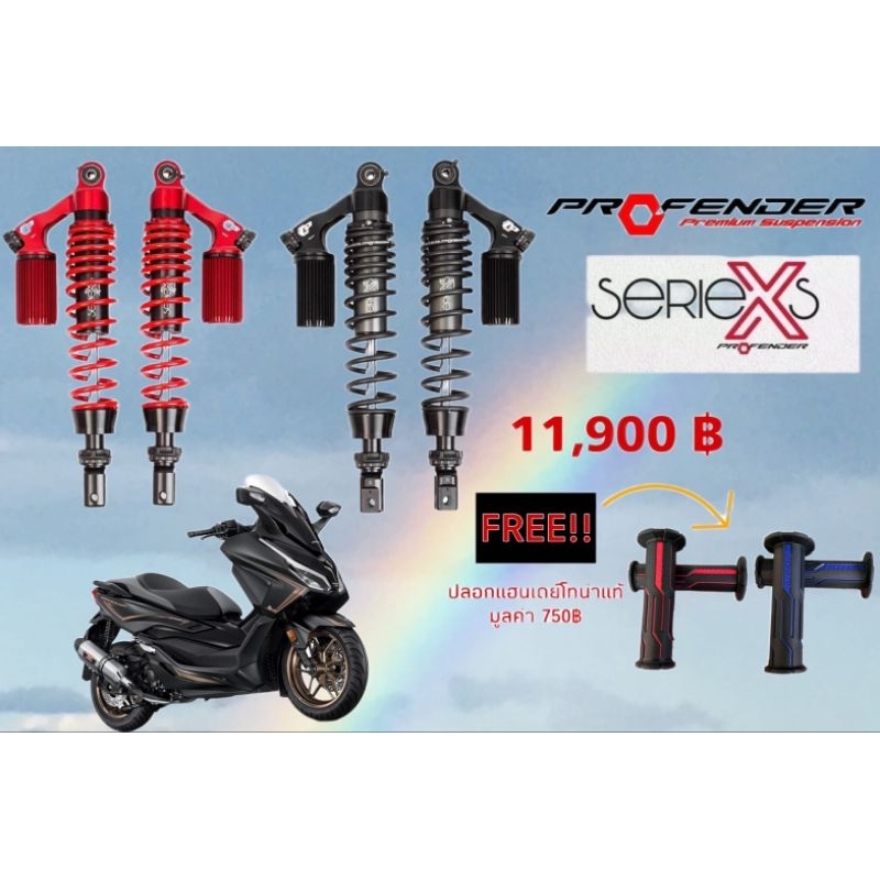 โช๊คหลัง-profender-honda-forza350-adv350-load-สูง400m-แถมปลอกแฮนเดโทน่าแท้100