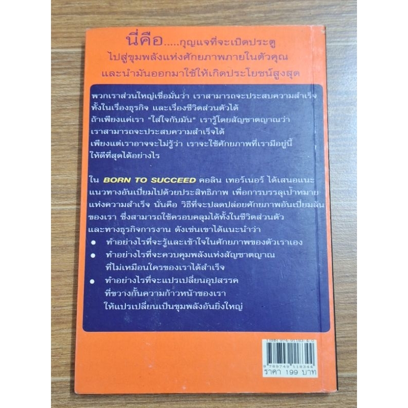 เกิดเรื่อง-ประสบความสำเร็จ