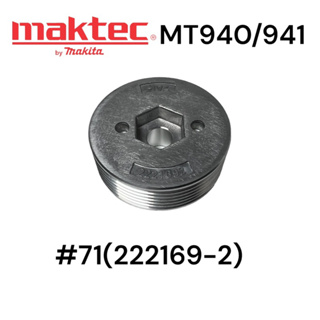 MAKITA/MAKTEC M9400B / MT940/MT941 พู่เล่ย์ข้างล้อ 6-52.9 เครื่องขัดกระดาษทรายสายพาน มากีต้า มาคเทค #71(222169-2) ของแท้