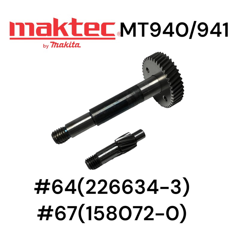 makita-makte-m9400b-mt940-mt941-ชุดเฟืองเล็ก-ใหญ่-เครื่องขัดกระดาษทราย-มากีต้า-มาคเทค-64-226634-3-67-158072-0-ของแท้