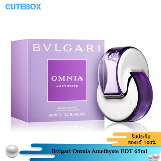 Bvlgari Omnia Amethyste EDT 65ml น้ำหอมบุลการีสำหรับผู้หญิง กลิ่นหอมของดอกไอริสและดอกกุหลาบ