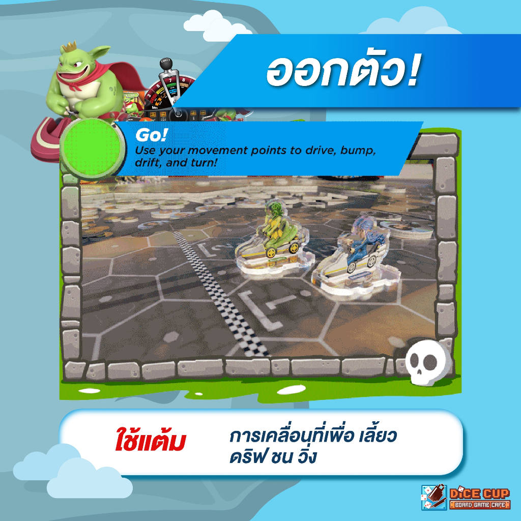 พรีออเดอร์ของแท้-dungeon-kart-gold-tier-มีจำนวนจำกัด-board-game