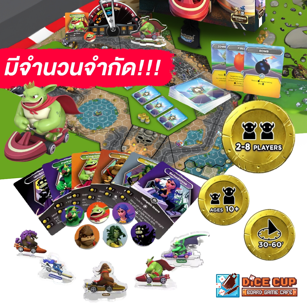 พรีออเดอร์ของแท้-dungeon-kart-gold-tier-มีจำนวนจำกัด-board-game