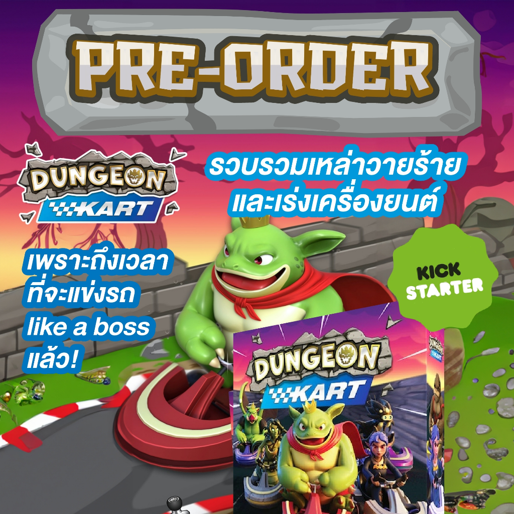 พรีออเดอร์ของแท้-dungeon-kart-gold-tier-มีจำนวนจำกัด-board-game