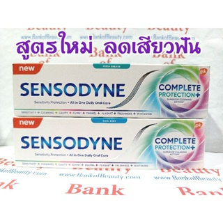 ❤️ใหม่❤️ Sensodyne Complete Protection 100 กรัม ยาสีฟันลดเสียวฟันและปกป้องรอบด้าน