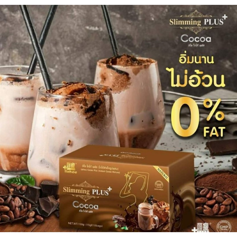 ขนาดทดลอง-1-ซอง-โกโก้-โกโก้ลดน้ำหนัก-โกโก้-มิ๊กซ์-lishou-cocoa