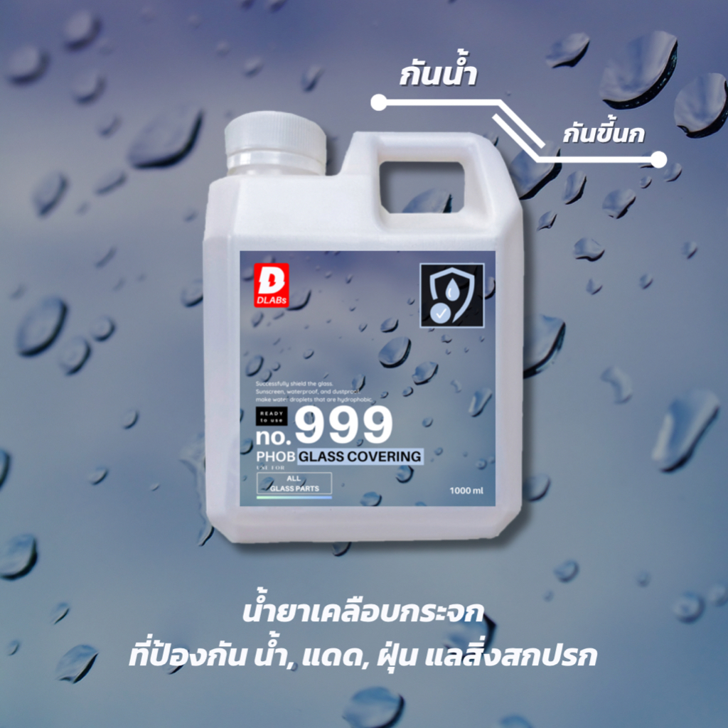 999-น้ำยาเคลือบกระจก-สร้างhydrophobic-phob-by-dlabs