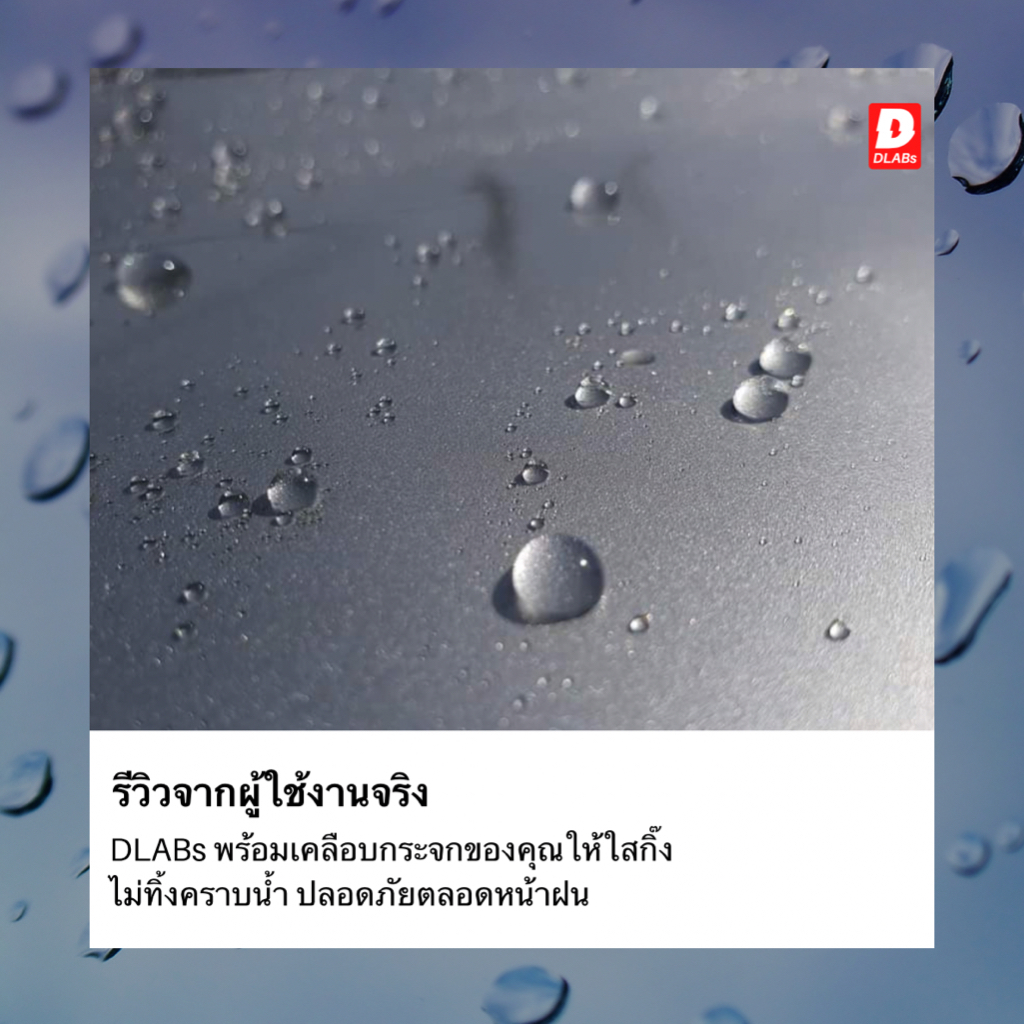 999-น้ำยาเคลือบกระจก-สร้างhydrophobic-phob-by-dlabs