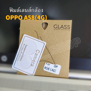 ‼️NEW🌈ฟิล์มกระจกเลนส์กล้อง3D(แบบใส)OPPO A58(4G) เลนส์ครอบเลนส์กล้อง🚚สินค้าพร้อมจัดส่งในไทย🇹🇭