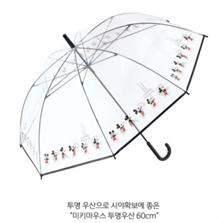 ( พร้อมส่ง ) Mickey Mouse Bubble Umbrella ร่มใส
