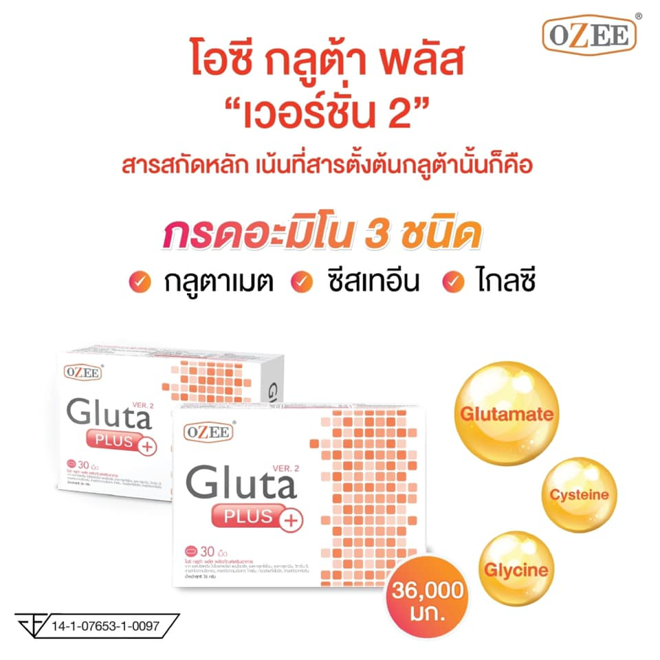 ozee-gluta-plus-โอซี-กลูต้า-พลัส-30-แคปซูล