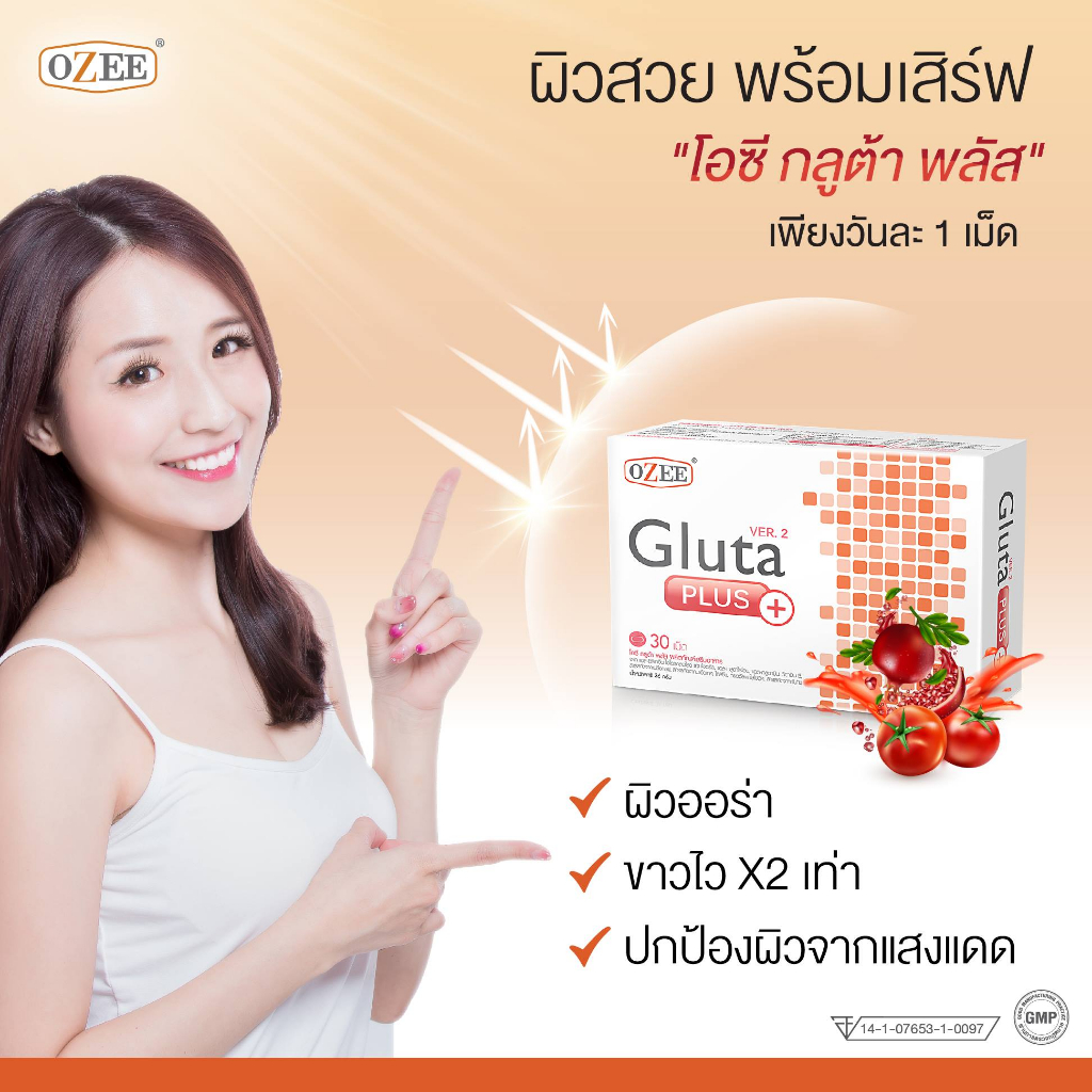 ozee-gluta-plus-โอซี-กลูต้า-พลัส-30-แคปซูล