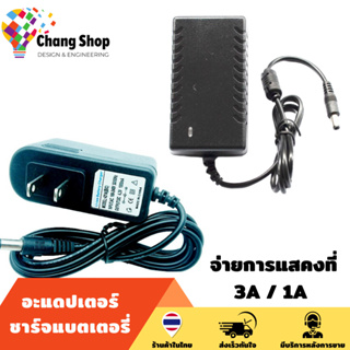 Changshop ที่ชาร์จแบตเตอรี่ battery อะแดปเตอร์ชาร์จแบตเตอรี่  3.7V (1S 4.2V) 3A / 1A ลิเธี่ยมไอออนฟอสเฟต LifePO4 มี BMS