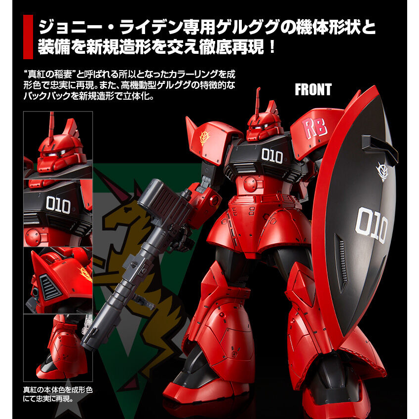 [พร้อมส่ง] P-Bandai MG 1/100 MS-14B Johnny Ridden's Gelgoog | Shopee ...