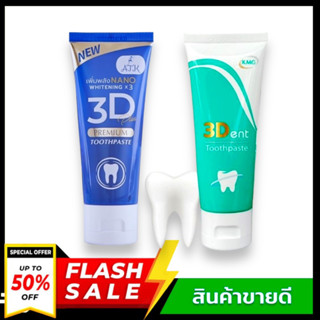 (ของแท้​100%)​ ยาสีฟัน3D Plus Atk  50 กรัม 3D plus / ยาสีฟันทรีเด้นท์ หลอดเขียว