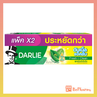 ยาสีฟัน Darlie Double Action Fresh+Clean 150 g แพ็คคู่ ดาร์ลี่ ดับเบิ้ล แอ็คชั่น สูตรมินต์เข้มข้น ยาสีฟันดาร์ลี่