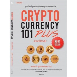 ✴️ ส่งต่อ Cryptocurrency 101 plus