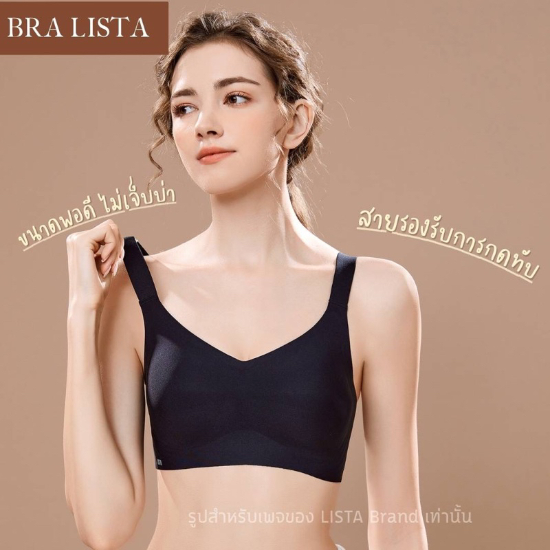 มาใหม่-bra-lista-เสื้อในไร้ขอบ-งานใหม่สวยตรงปก-งานสั่งผลิตโดยตรง