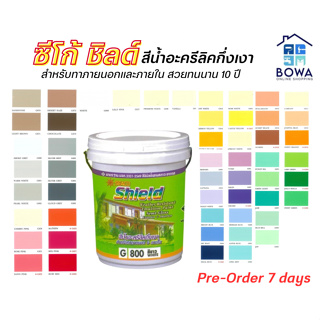 สีซีโก้ชิลด์ Seaco Shield ขนาด18ลิตร (พรีออเดอร์7วัน) Bowaonshop โทนสีน้ำตาล